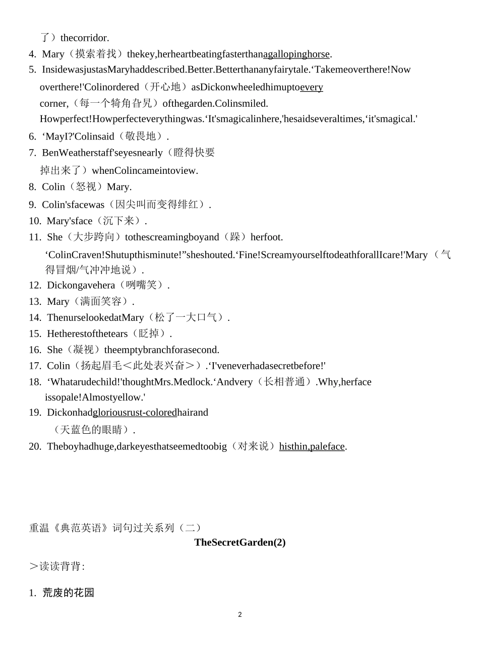 英语作文读后续写佳句积累典范_第2页