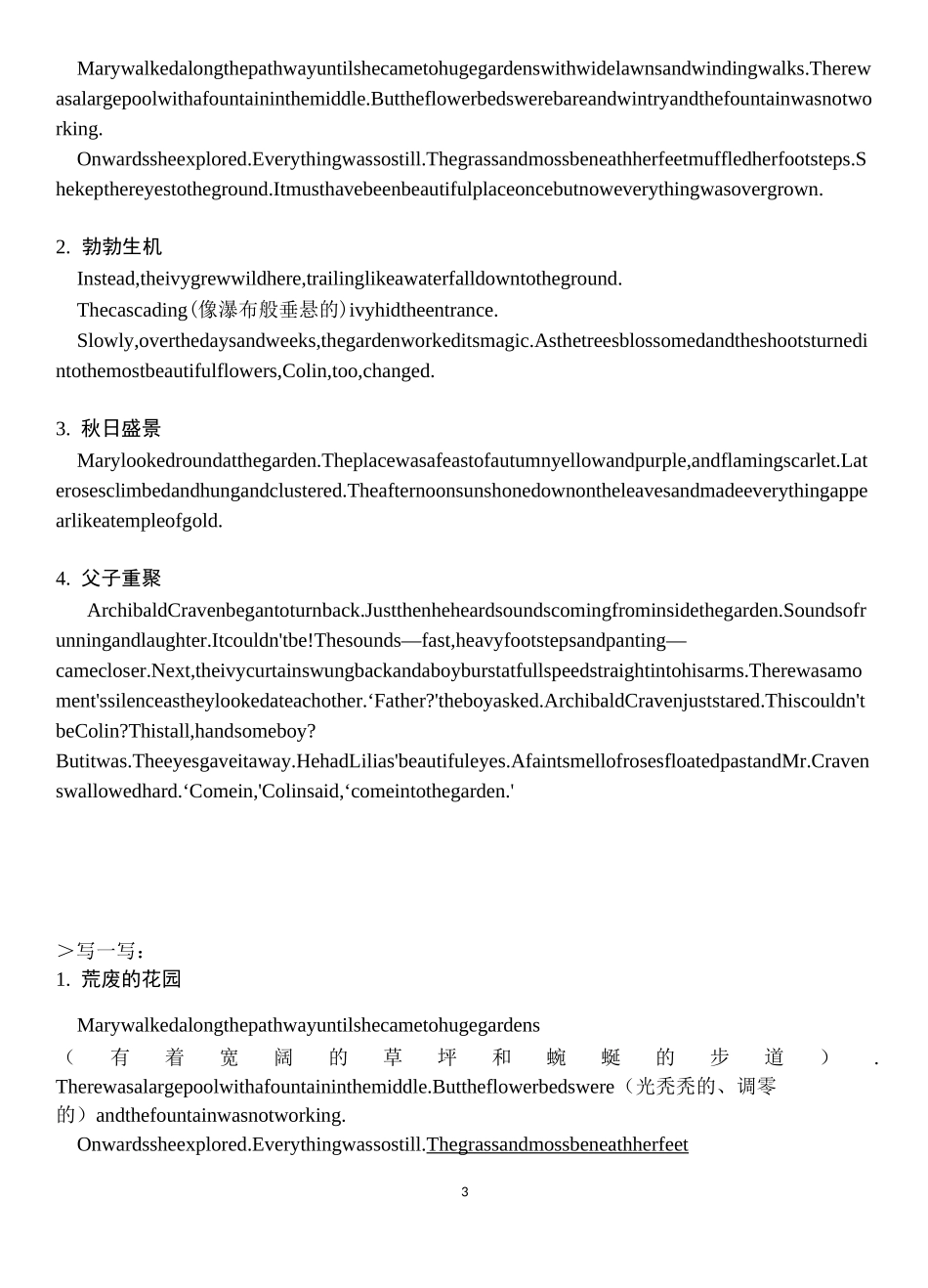 英语作文读后续写佳句积累典范_第3页