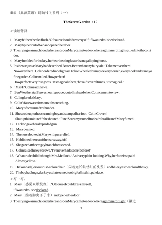 英语作文读后续写佳句积累典范
