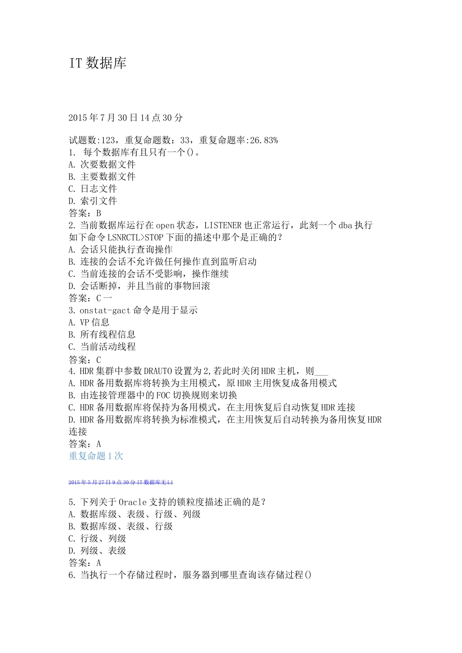 IT 数据库(1)_第1页