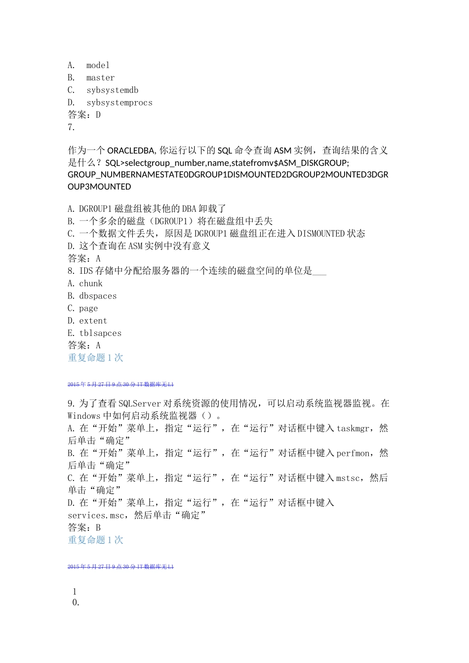 IT 数据库(1)_第2页