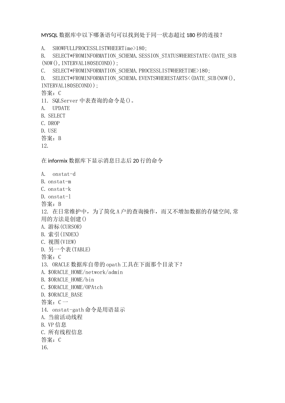 IT 数据库(1)_第3页