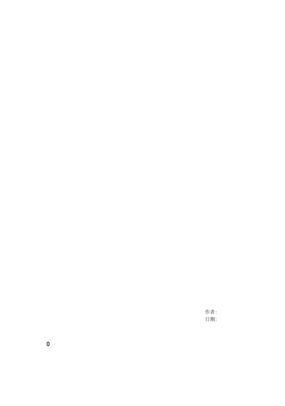 针刺伤应急演练李娟完成_第2页