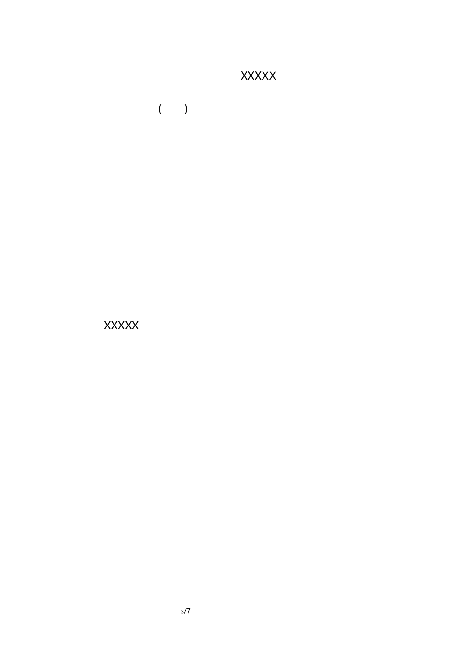 欠条格式范本_第3页