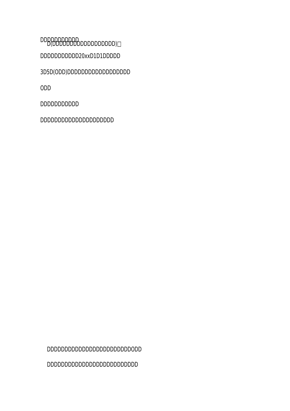 XX春节慰问活动方案工会_第3页