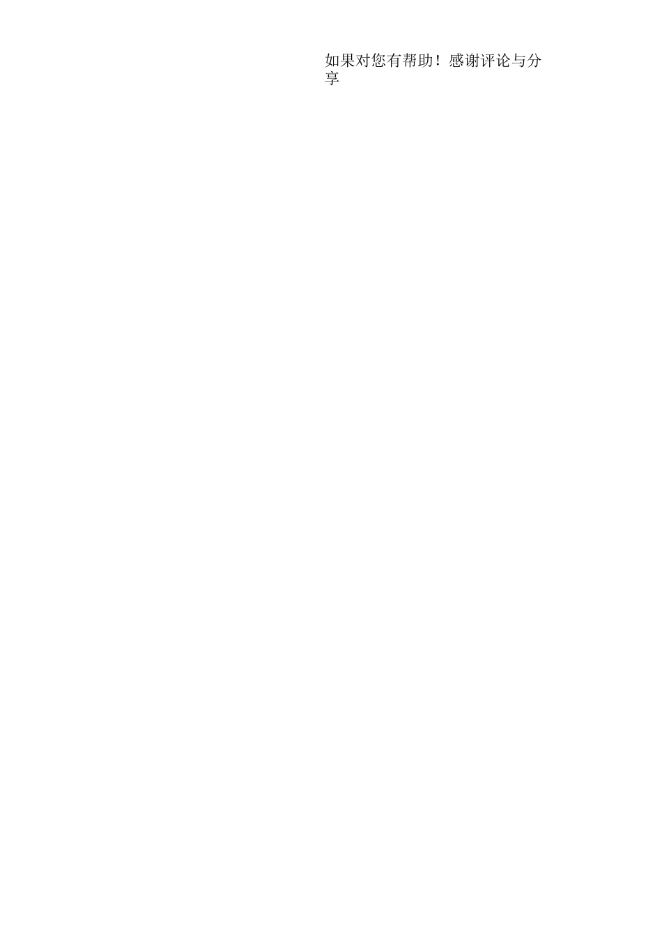 酒店绩效考核方案_第2页