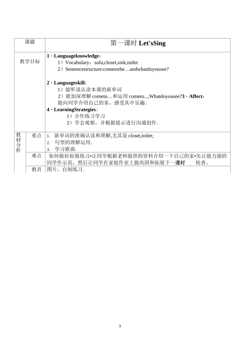 广州版 UNIT4 教案_第3页