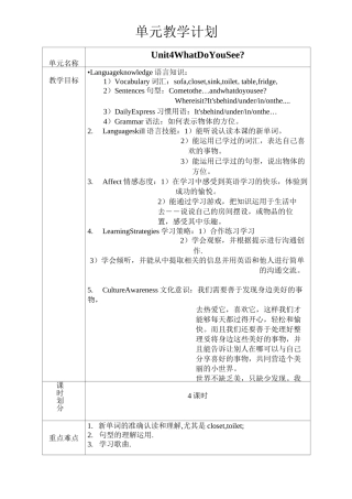 广州版 UNIT4 教案