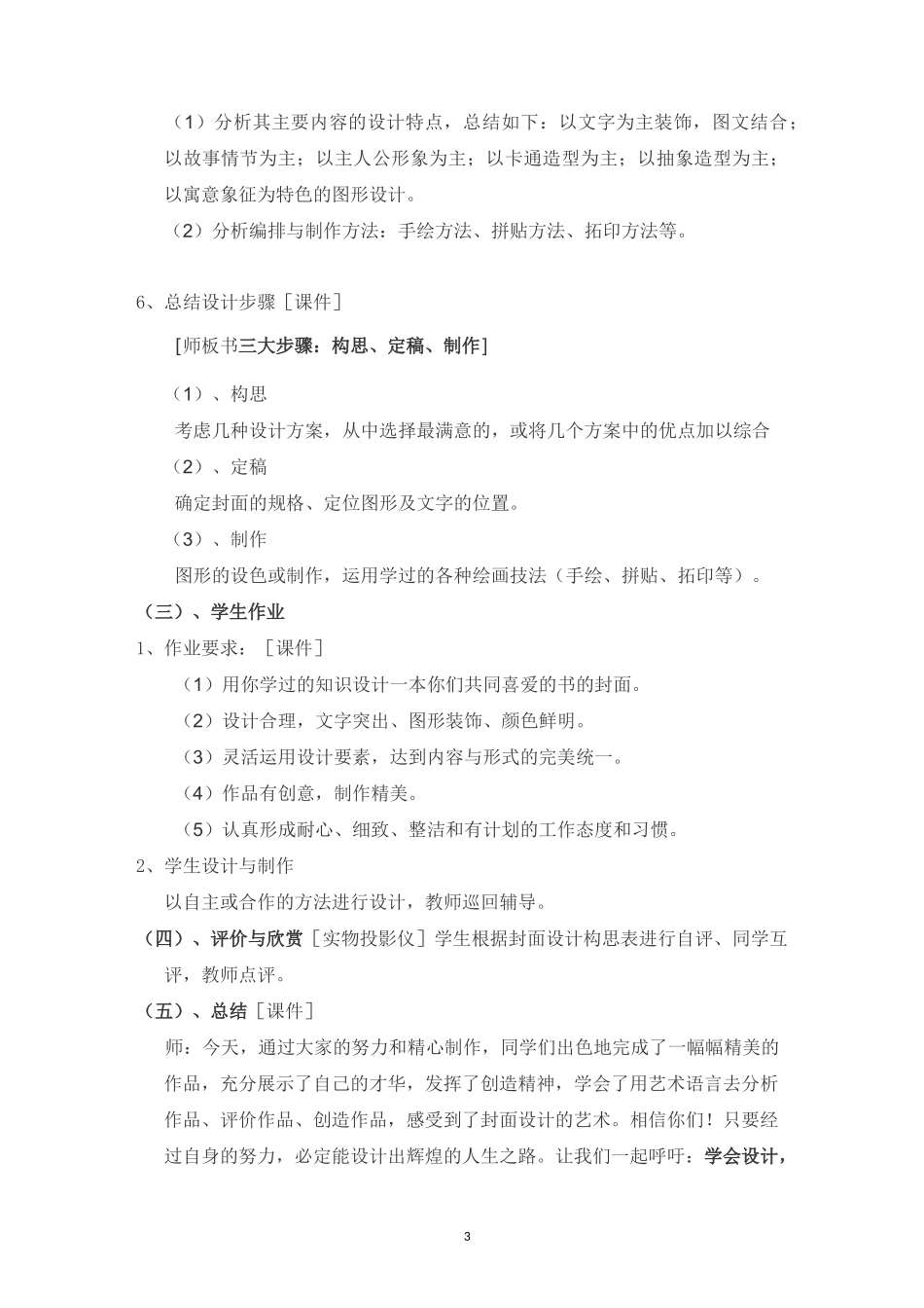 书籍封面设计_第3页