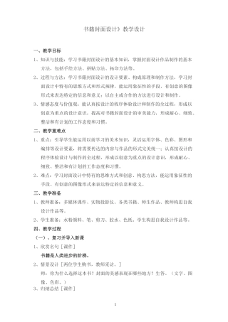 书籍封面设计