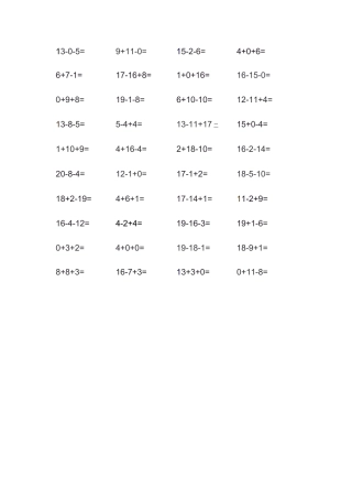20以内加减混合1000题