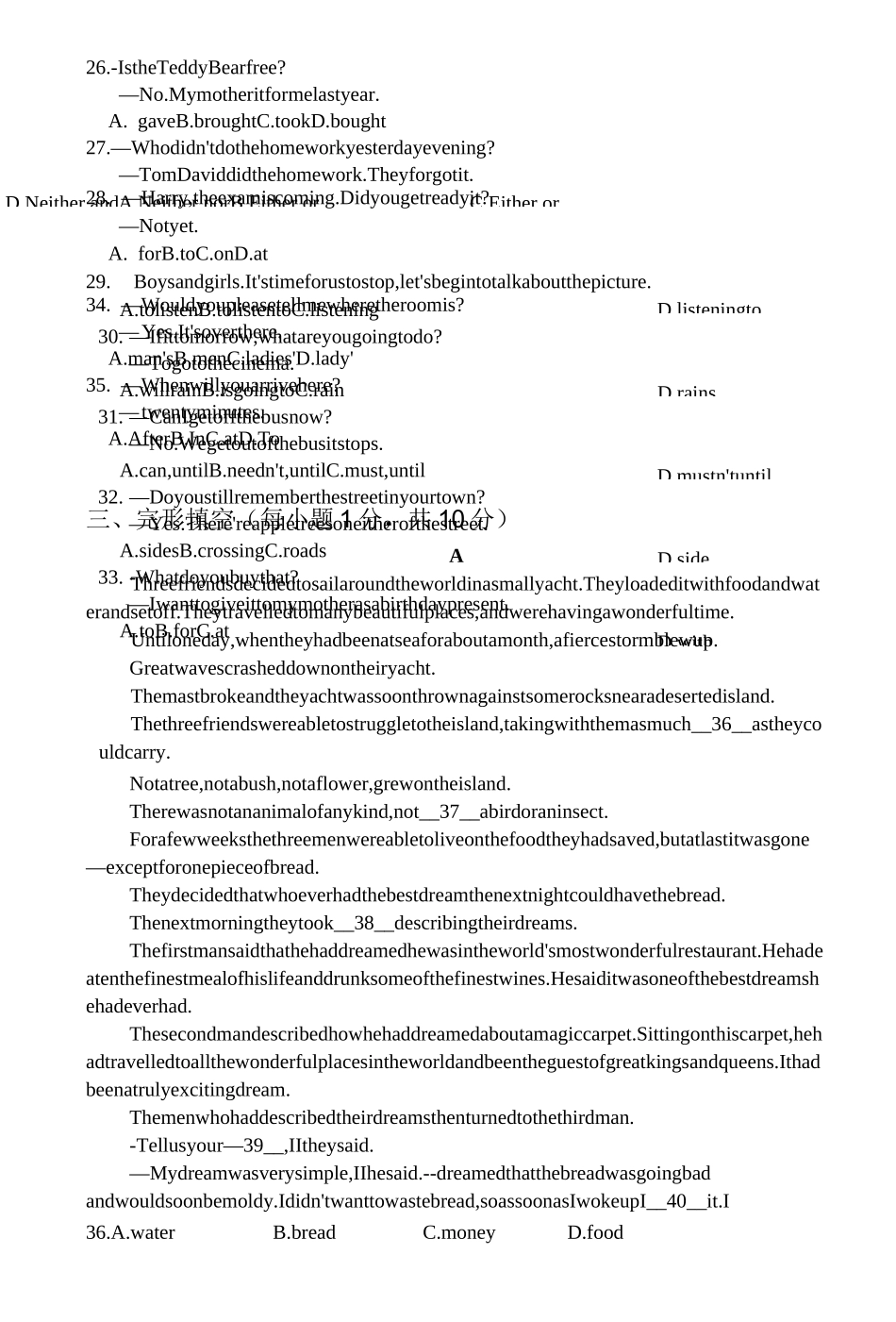 新初一分班考试英语试题 (难度适当)_第2页