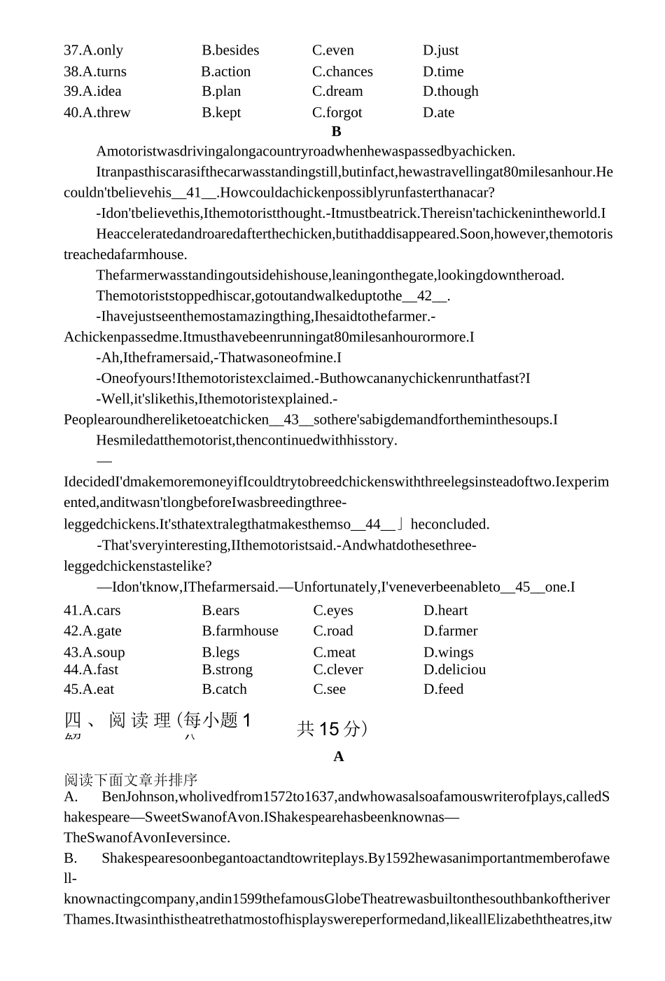 新初一分班考试英语试题 (难度适当)_第3页