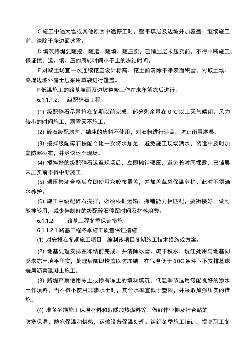 电气装置试验安全技术交底_第3页