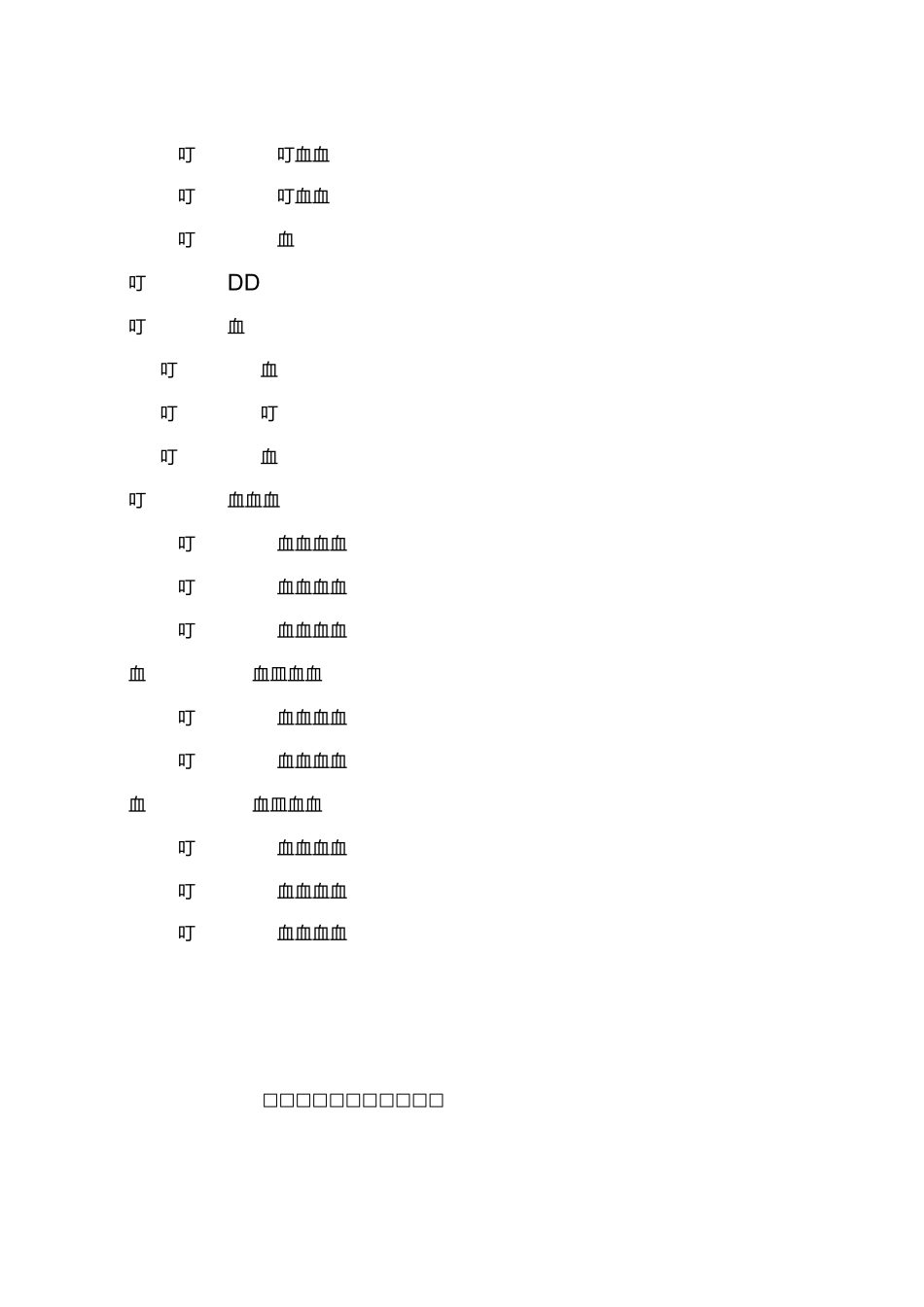 一百万吨矿渣微粉技改项目建议书_第3页