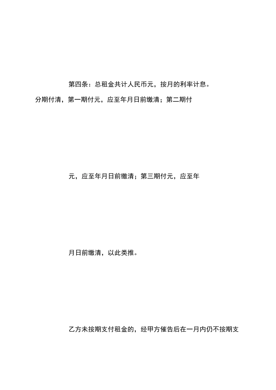 汽车融资租赁合同书_第3页