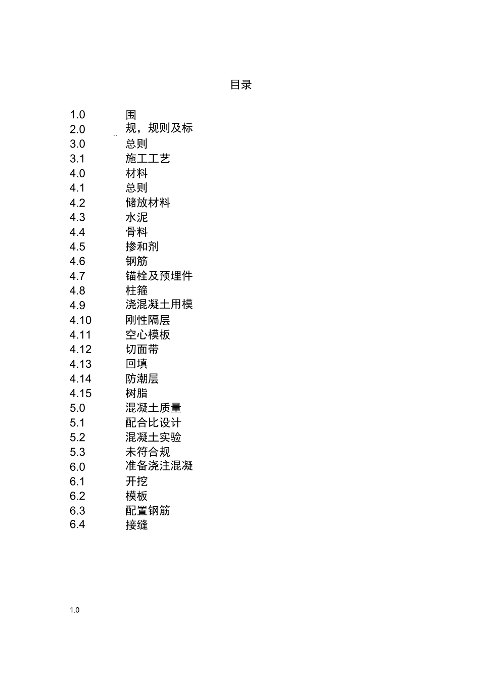 混凝土施工-欧美标准规范标准_第1页