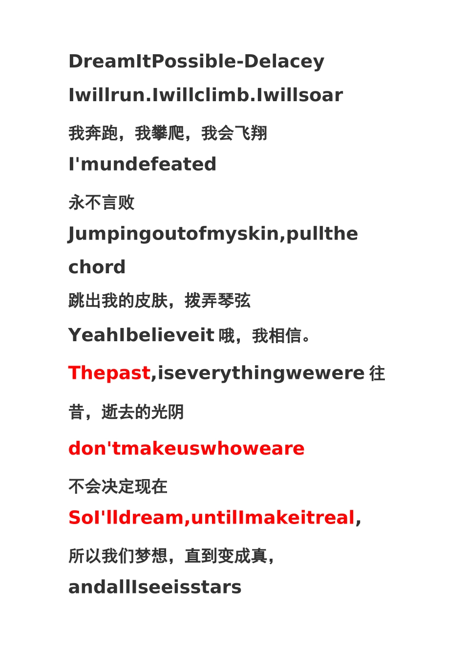 Dream it possible 歌词 中英文对照(华为海外宣传片歌曲)_第1页
