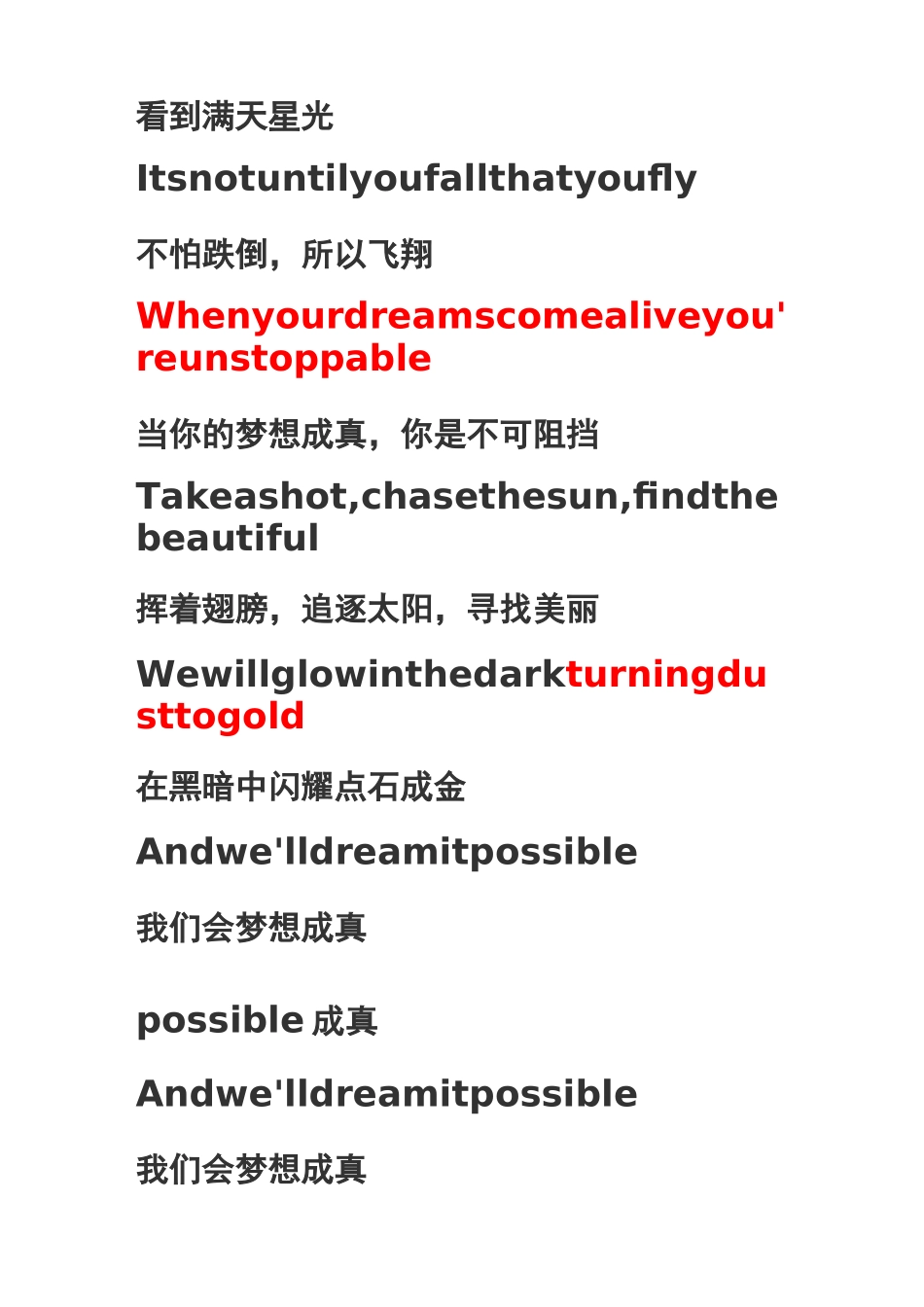 Dream it possible 歌词 中英文对照(华为海外宣传片歌曲)_第2页