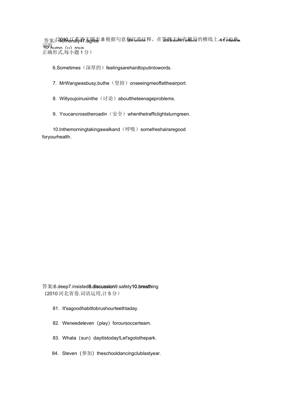 中考英语单词拼写题目汇编_第2页