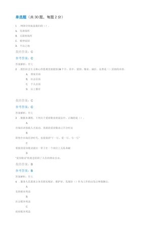 2021陕西省继续教育教师素质提升