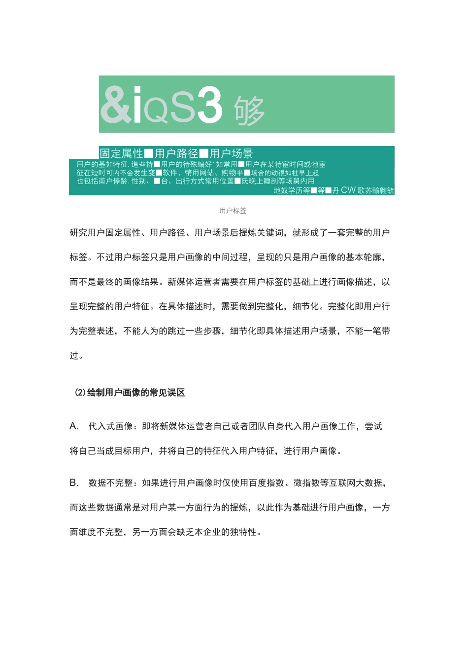 用户运营的方法与策略_第3页