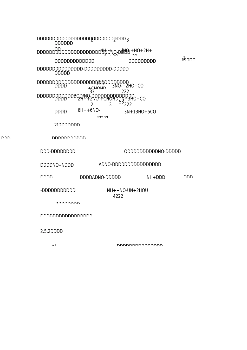 AO生化的硝化与反硝化原理_第2页