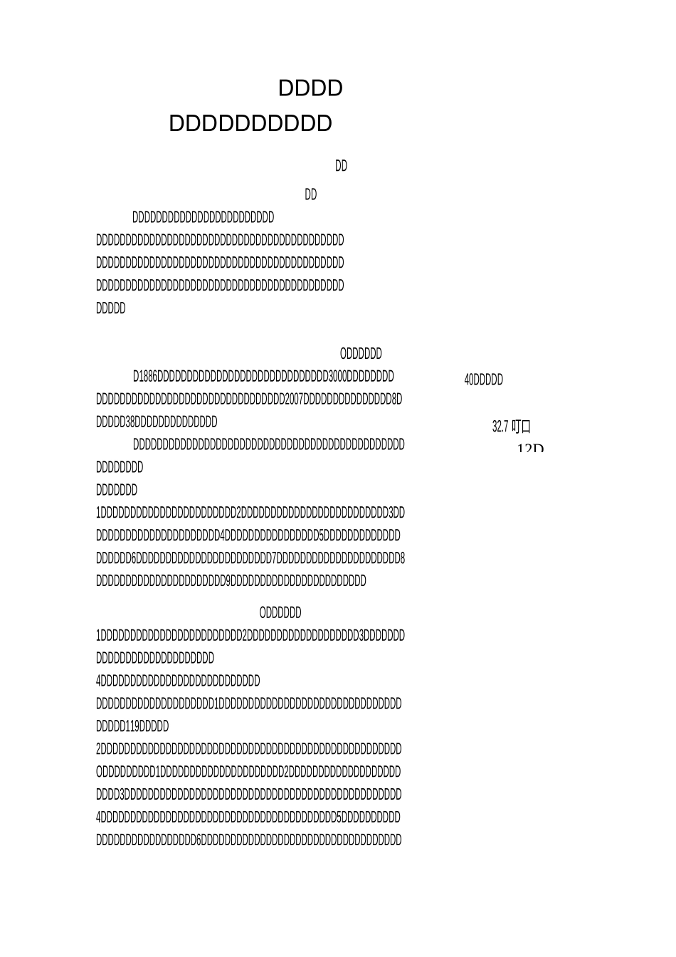 安全教育校本课程_第2页