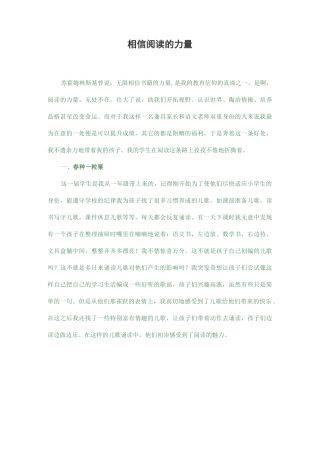 相信阅读的力量