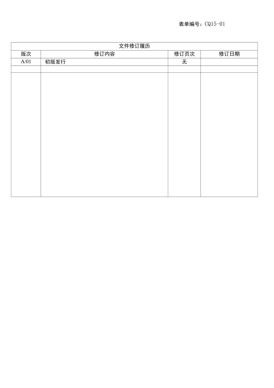 仓库管理及流程_第3页