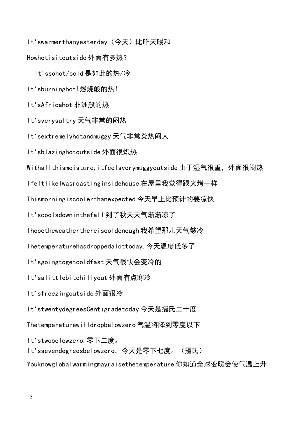 英语谈论天气常用句子_第3页