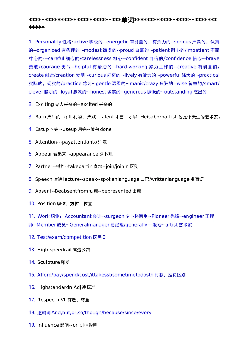 译林牛津初中英语知识点总结_第1页