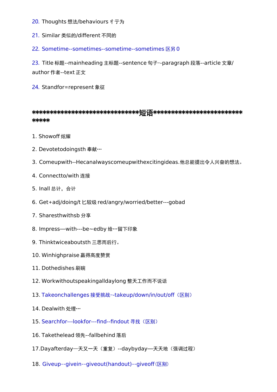 译林牛津初中英语知识点总结_第2页