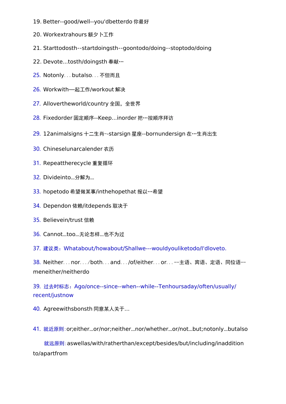 译林牛津初中英语知识点总结_第3页