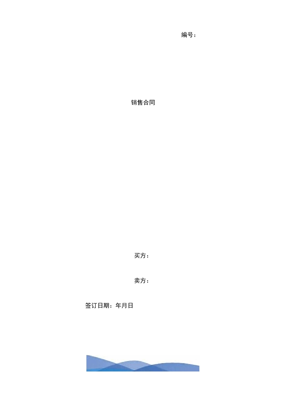 销售合同中英文版_第1页