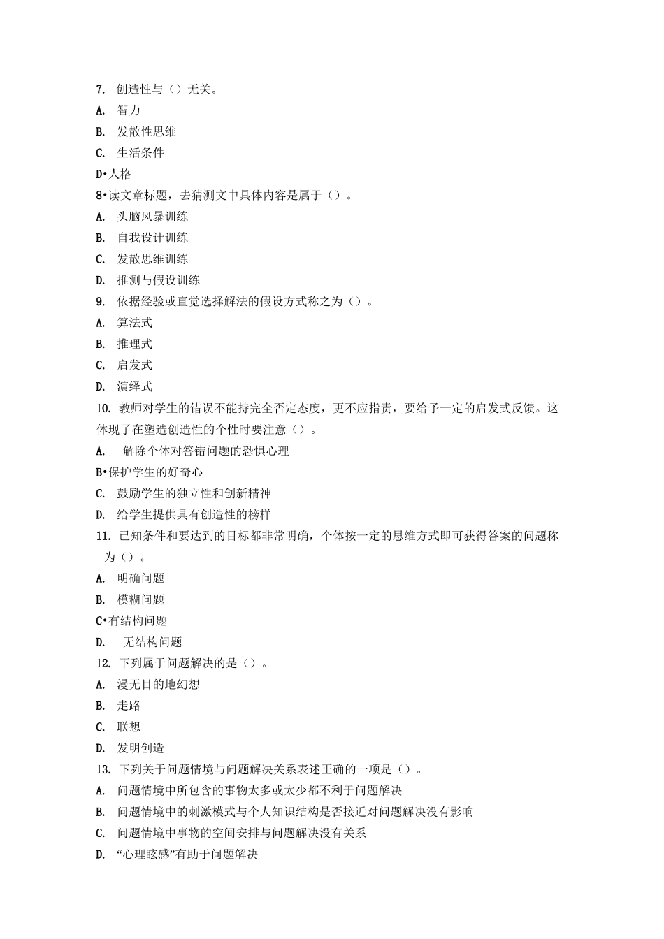 第九章问题解决与创造性_第2页