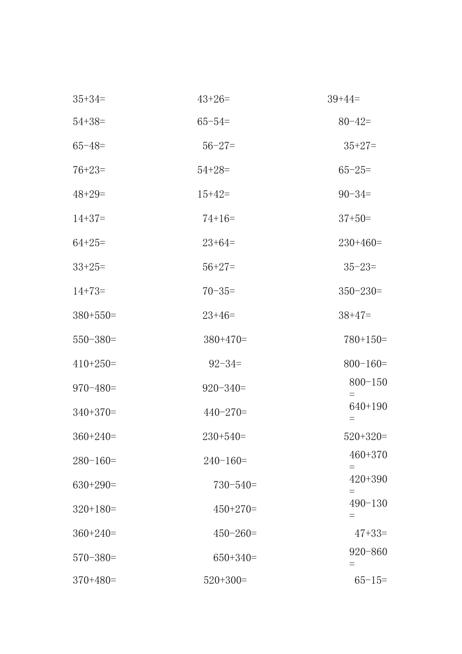 三年级数学上册口算练习_第2页