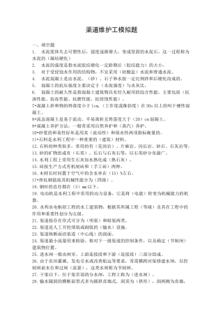 渠道维护工资料
