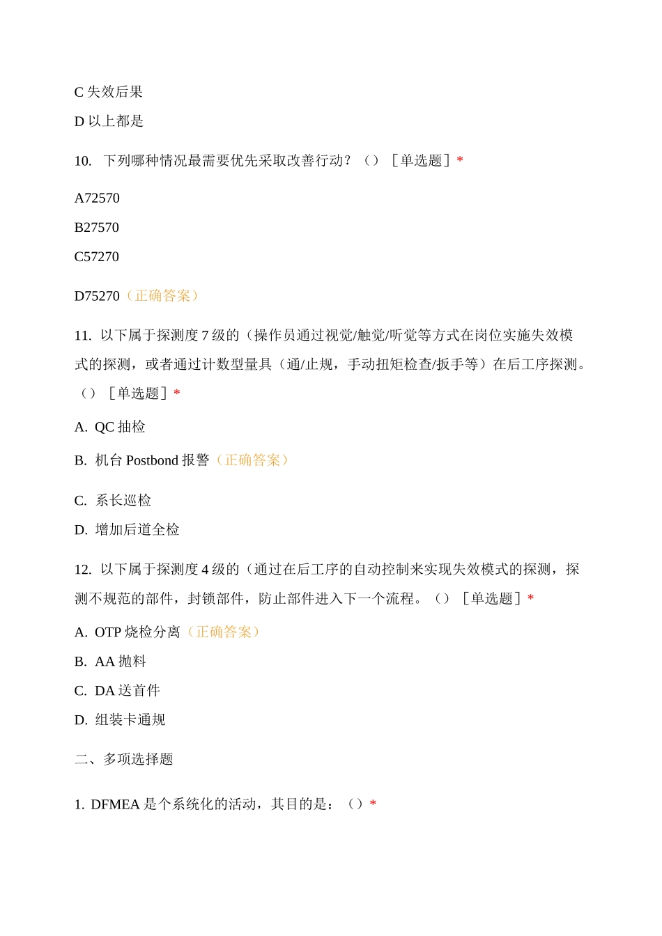 光电测试题 (1)_第3页