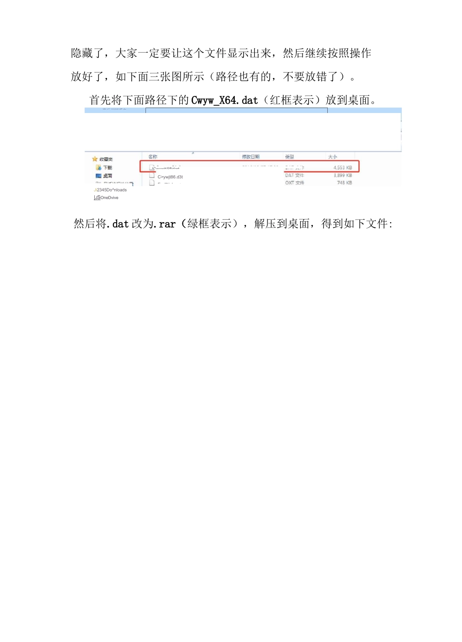 完美解决endnote与word加载的种种“孽缘”(看了此篇,你将少走8个小时或者更多的弯路)_第2页