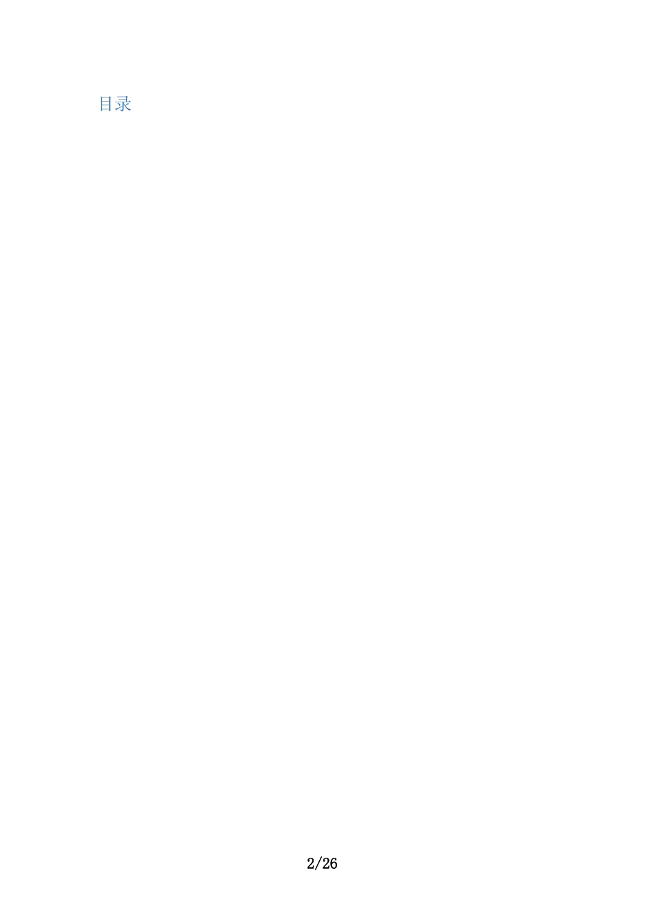 人脸识别系统_第2页