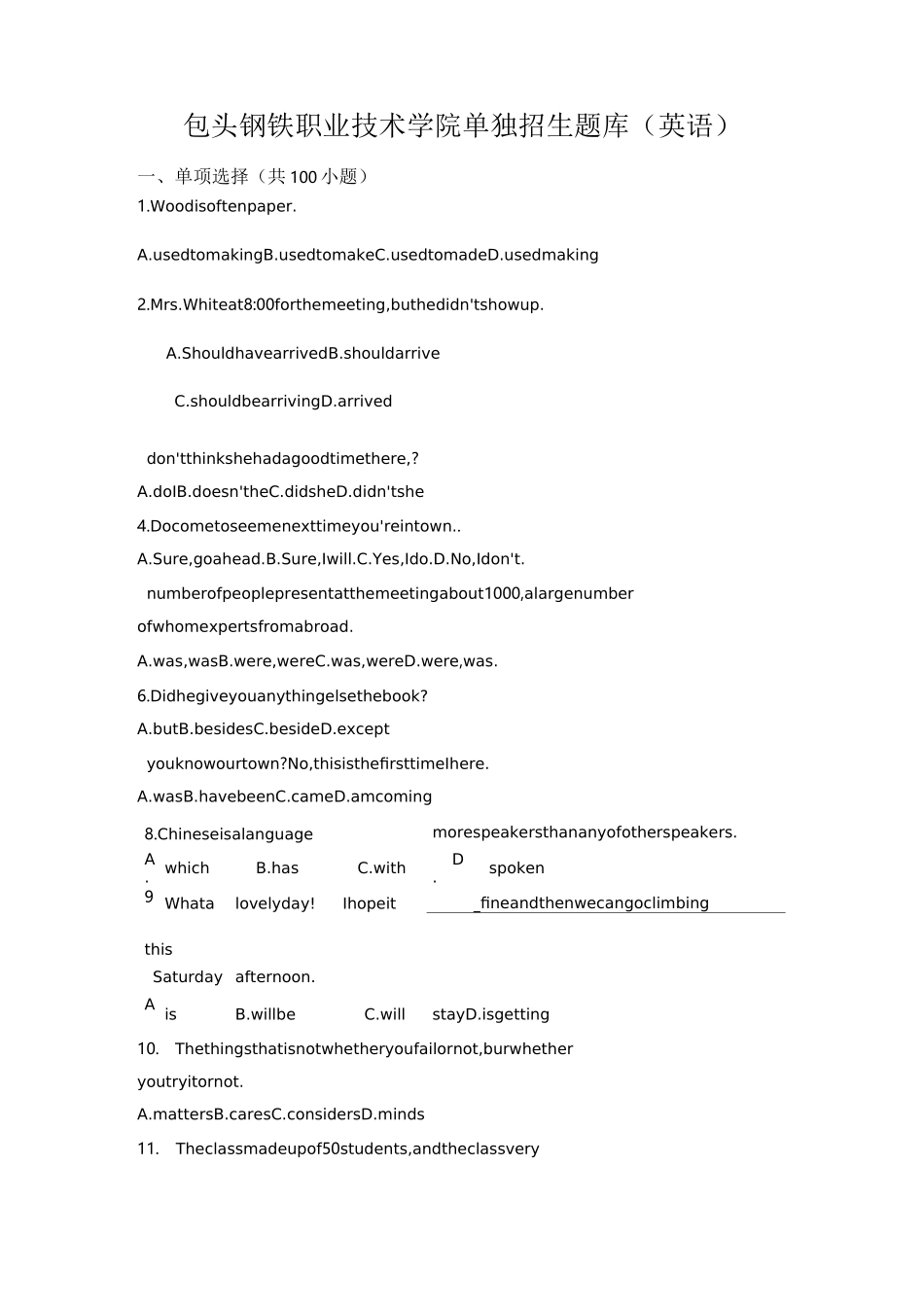 包头钢铁职业技术学院单独招生题库英语_第1页