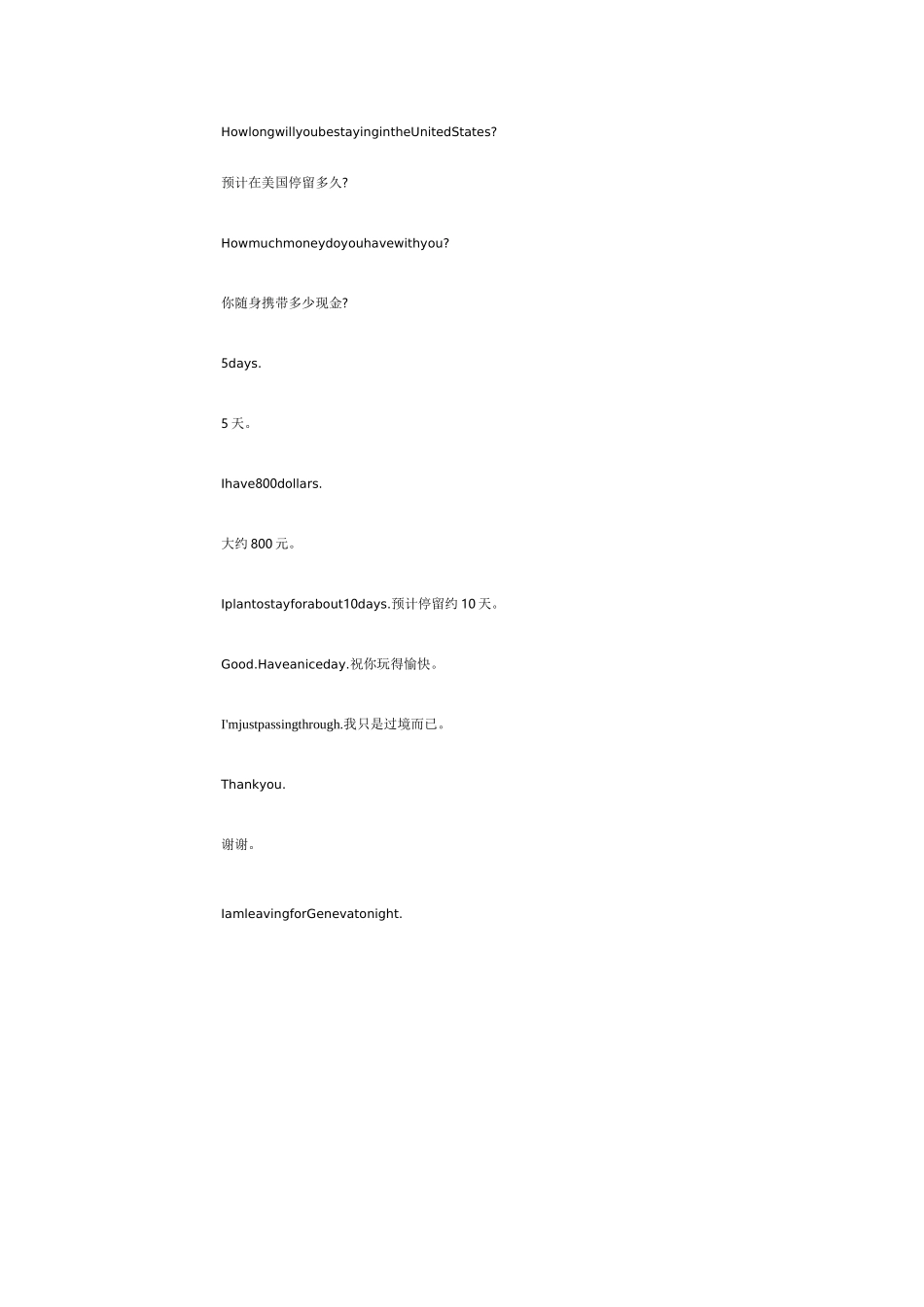 机场常用对话_第2页
