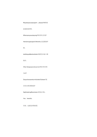 机场常用对话