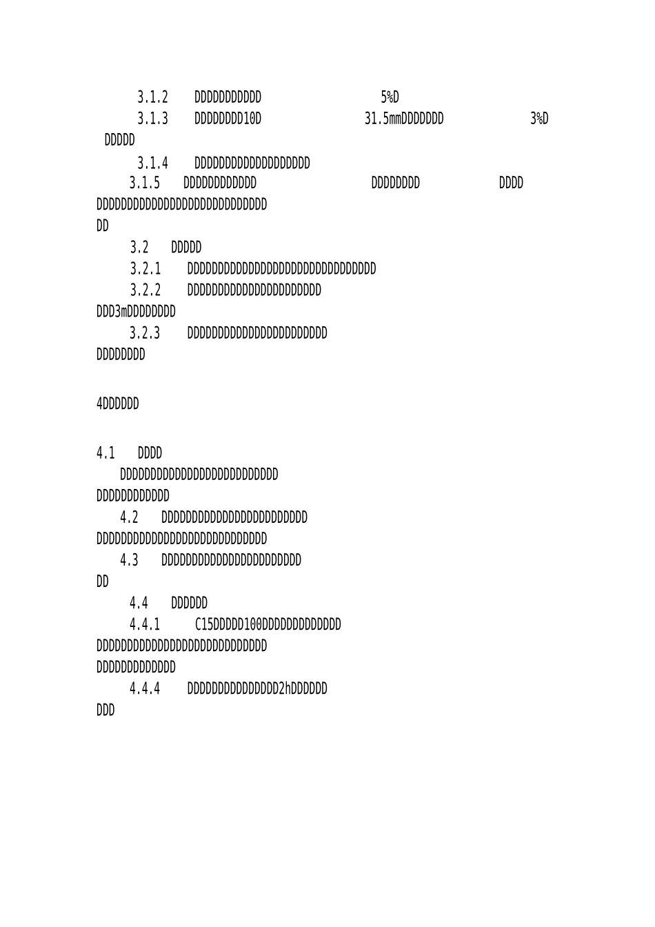 C15混凝土垫层施工方案_第3页