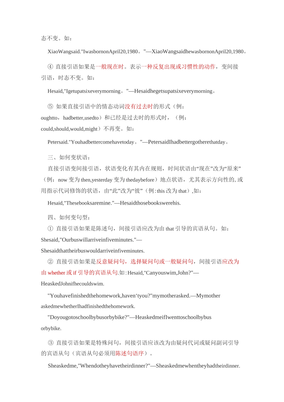 直接引语变间接引语的用法_第2页