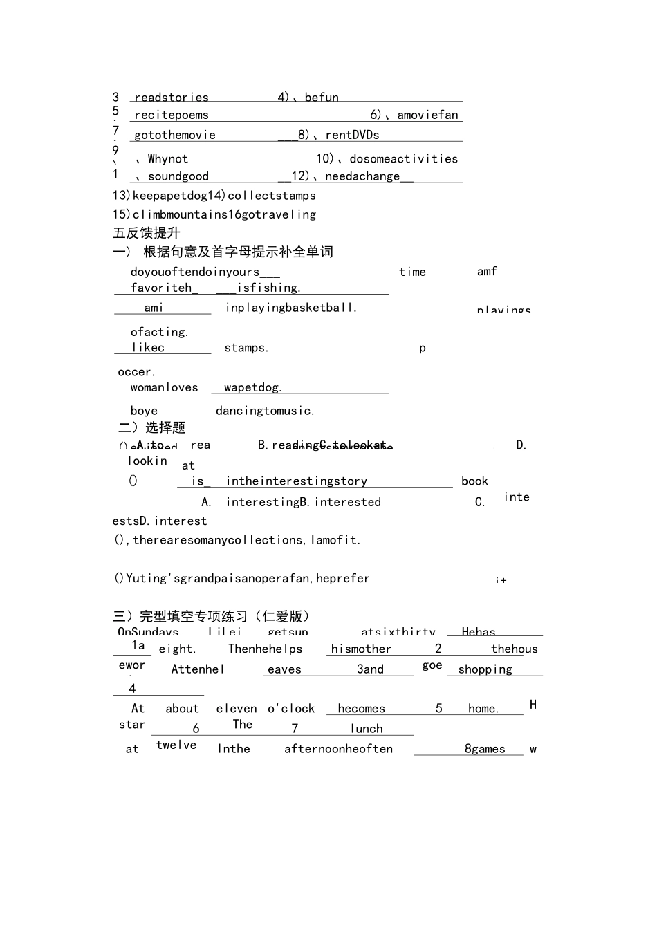 仁爱英语八年级上导学案_第2页