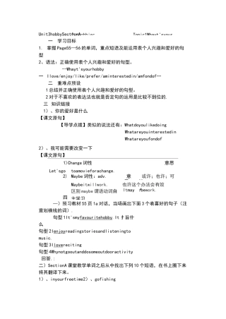 仁爱英语八年级上导学案