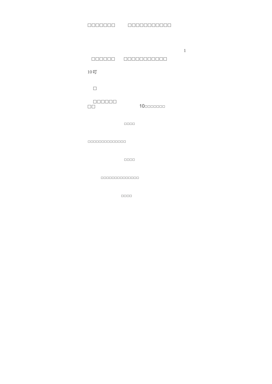 消化系统病例标准化病人_第2页