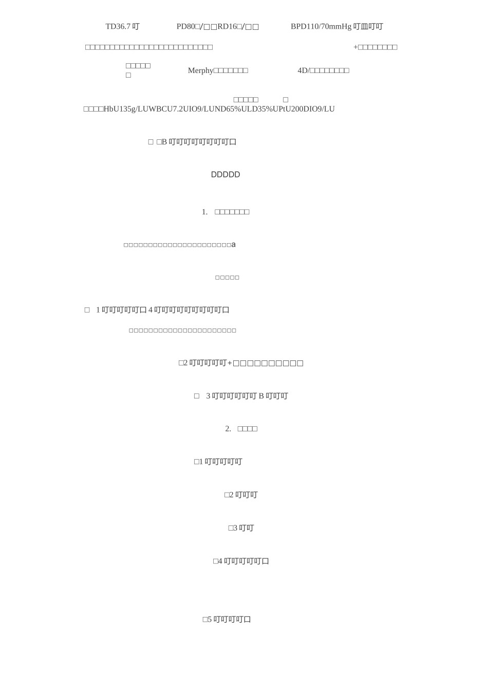 消化系统病例标准化病人_第3页